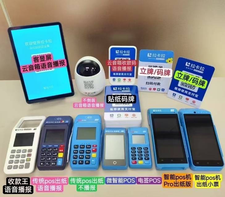 银联收款码POS机服务中心