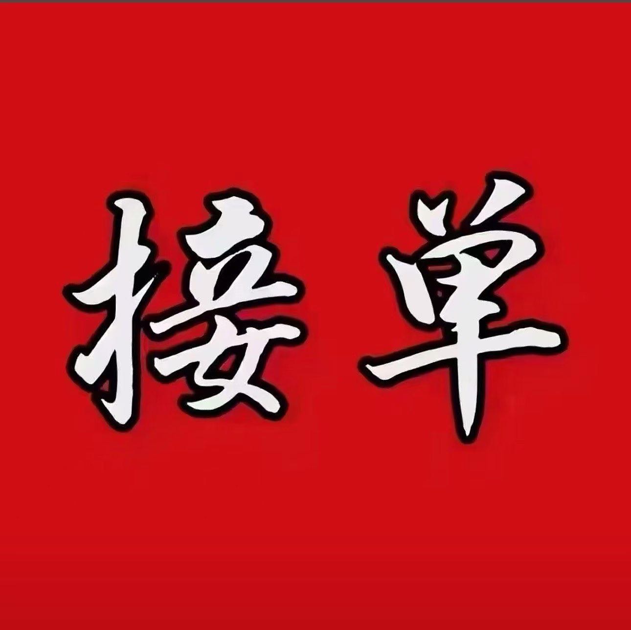 防水补漏