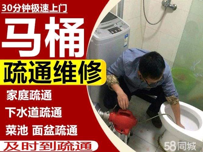 1. 下水道疏通：全面疏通马桶、蹲便器、厨房和阳台的下水道，恢复畅通。2. 管道疏通：清理化粪池、隔油池、地漏等各类管道，确保顺畅无阻。3. 地漏疏通：快速解决地漏堵塞问题，恢复水流畅通。4. 疏通脸盆：专业疏通洗手池和洗脸池，确保日常使用无忧。5. 化粪池清理：定期清理