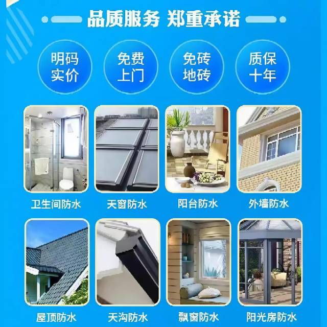 优必达防水