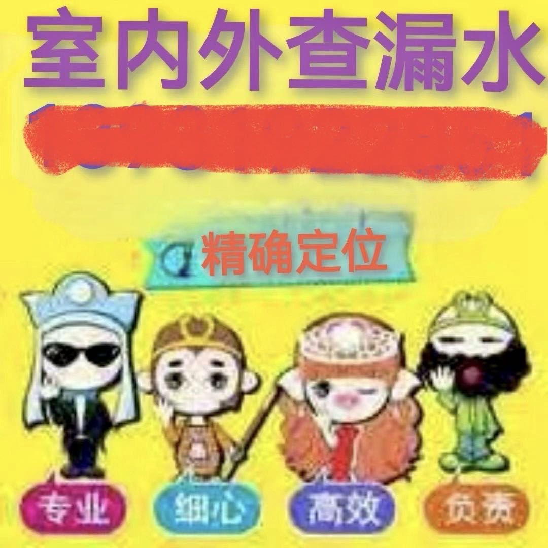 洛阳管道漏水检测