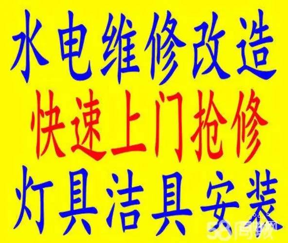 疏通管道马桶地漏菜池，修空调水电15306825119