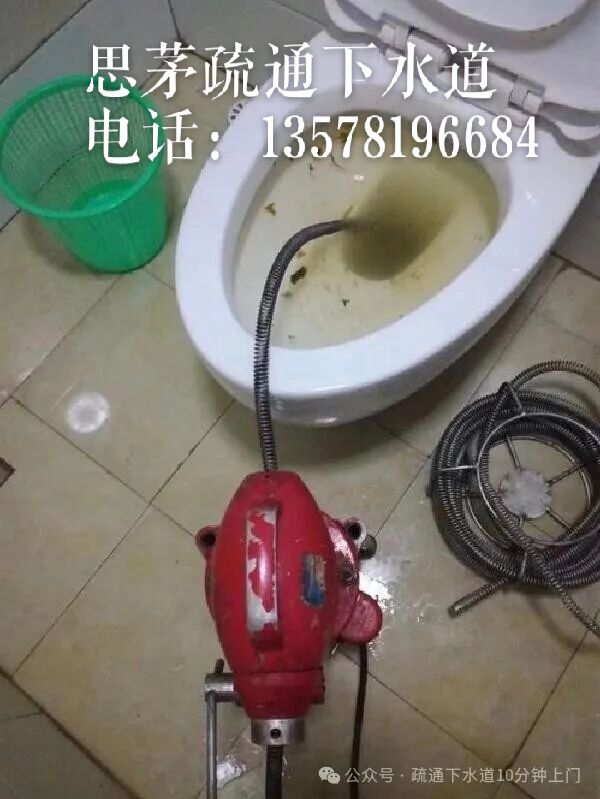 普洱思茅疏通公司