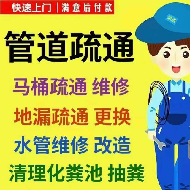 上饶市专业管道疏通