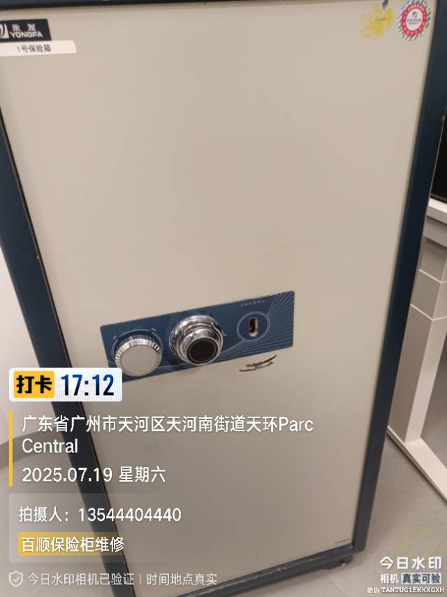 广州永发保险柜维修中心，开锁换锁上门维修