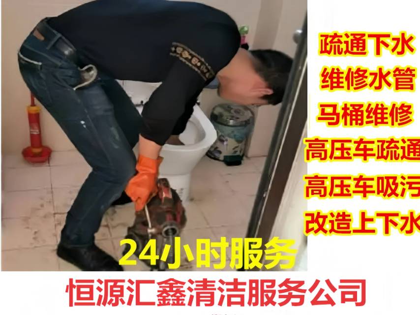 专业疏通下水道