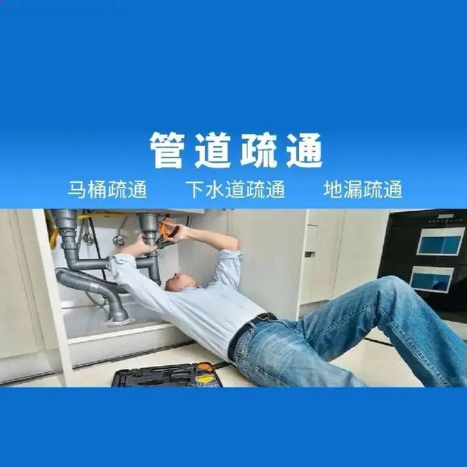 专业疏通下水道