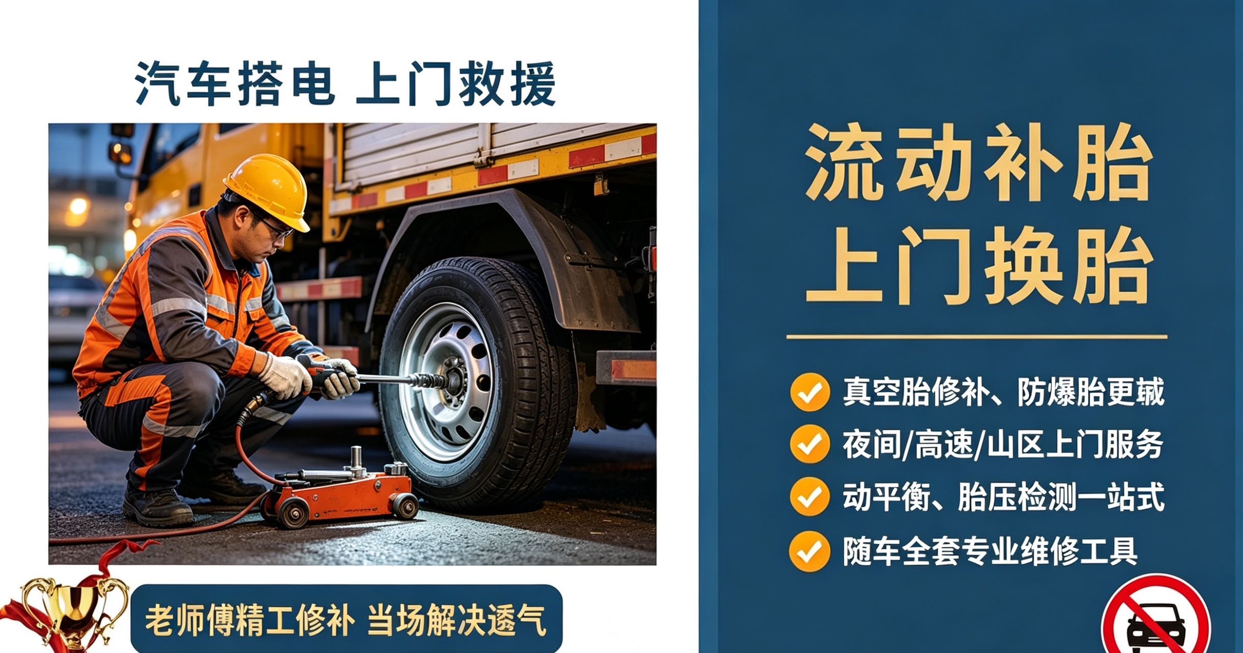 24小时拖车、道路救援服务