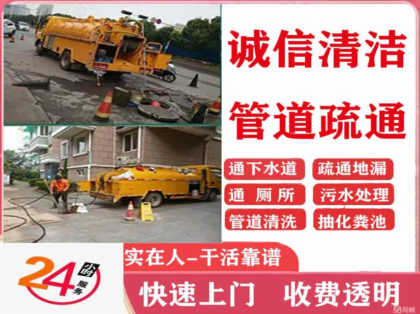 阳江市专业疏通各种管道