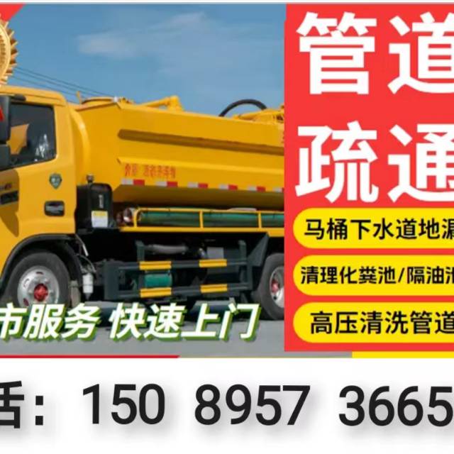 阳江市专业疏通各种管道