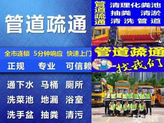 阳江市专业疏通各种管道