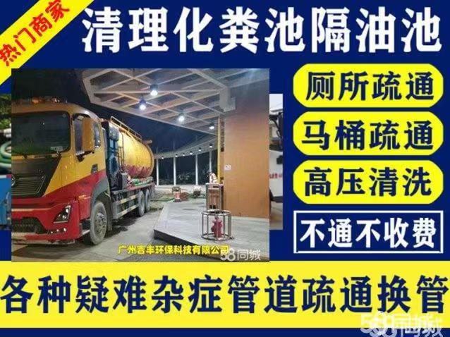阳江市专业疏通各种管道