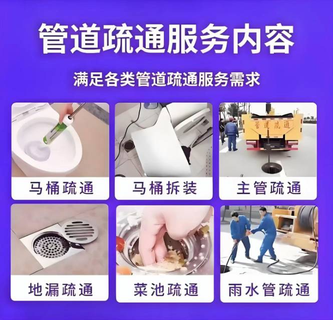 管道疏通水龙头维修上下水