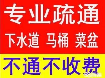 长春市内专业管道疏通