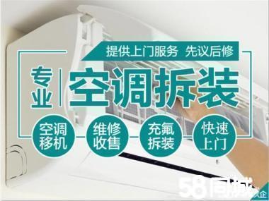 空调维修部