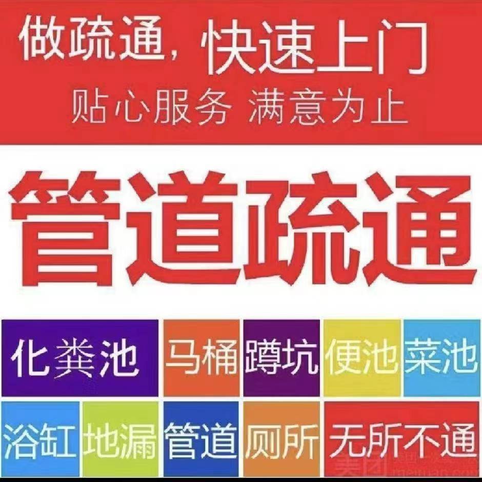 阳江市专业疏通下水道