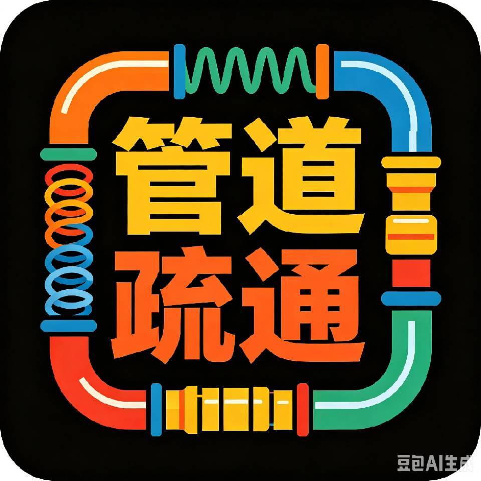 西峡县专业管道疏通，专治疏通各种疑难杂症