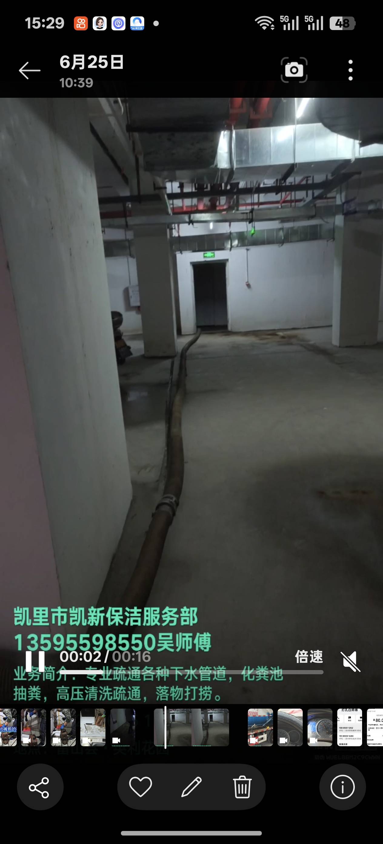 贵州黔东南凯里市区，及开发区，专业疏通下水道，水电安装维修 家庭维修服务，价格透明实惠，实地看活报价不收上门费，拒绝坐地起价。有需要的来电咨询。