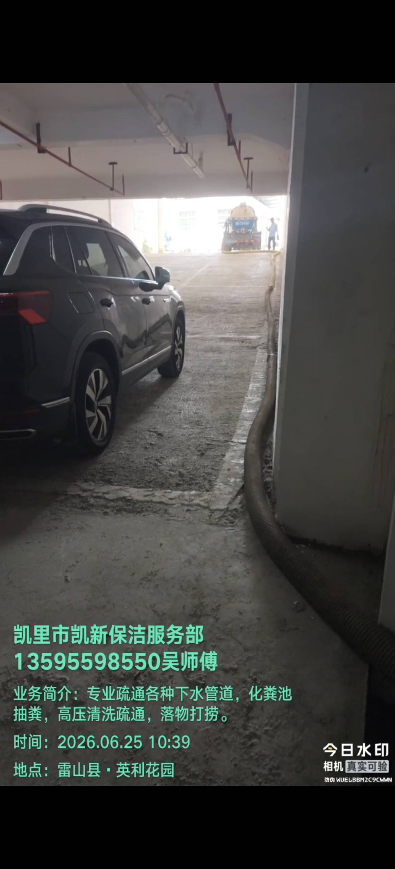 贵州黔东南凯里市区，及开发区，专业疏通下水道，水电安装维修 家庭维修服务，价格透明实惠，实地看活报价不收上门费，拒绝坐地起价。有需要的来电咨询。