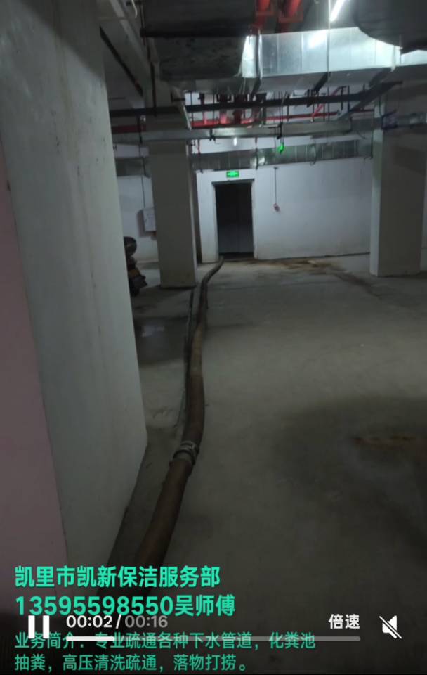 贵州黔东南凯里市区，及开发区，专业疏通下水道，水电安装维修 家庭维修服务，价格透明实惠，实地看活报价不收上门费，拒绝坐地起价。有需要的来电咨询。
