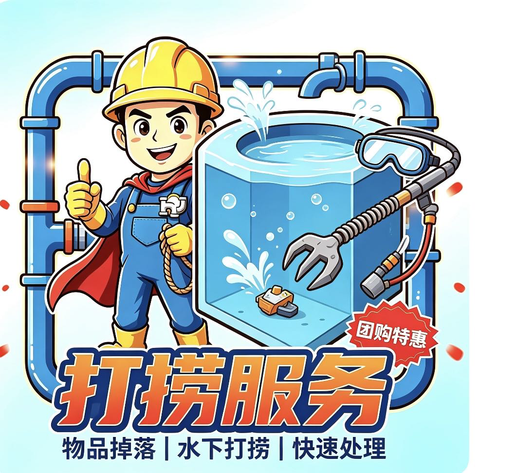 本地商家专业管道疏通 