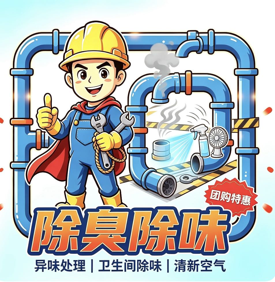 本地商家专业管道疏通 