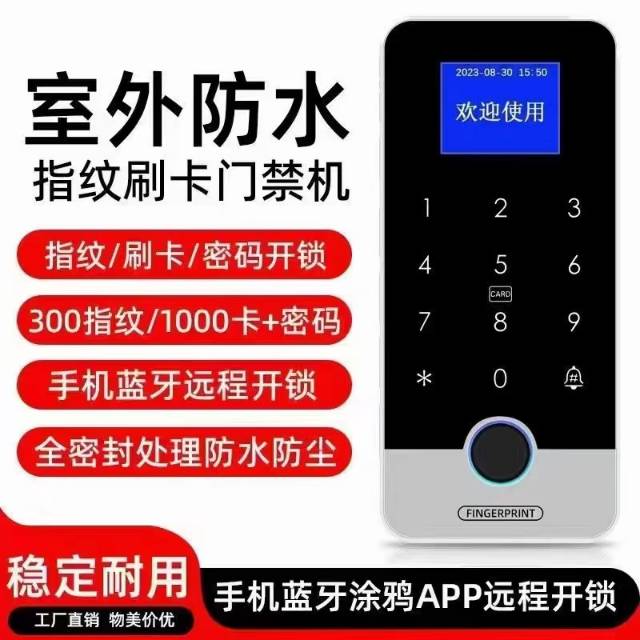 烟台周边智能门禁系统按装维修