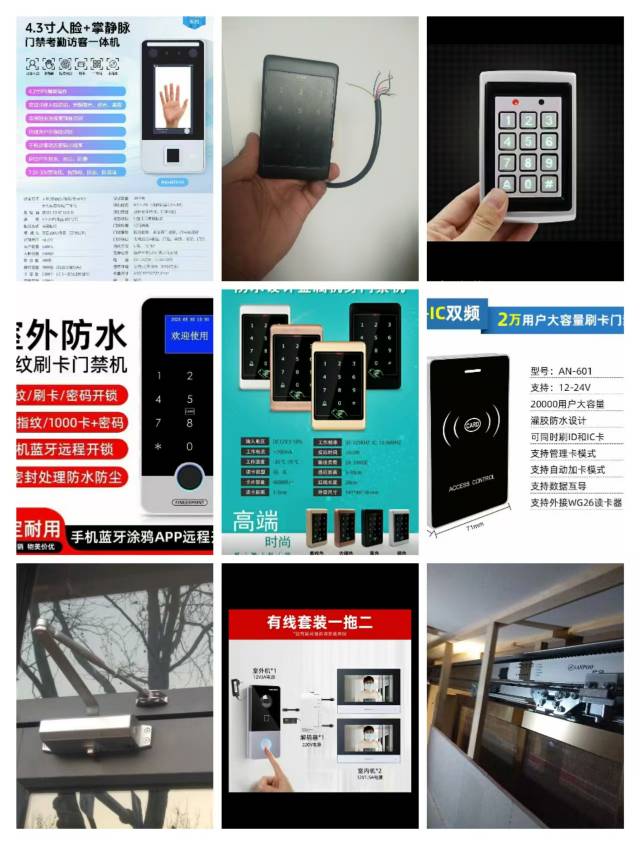 烟台周边智能门禁系统按装维修