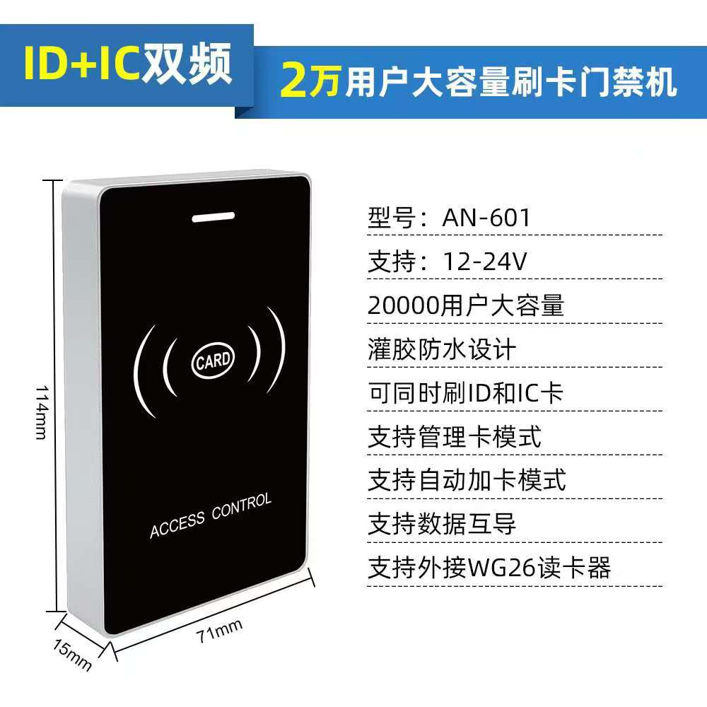烟台周边智能门禁系统按装维修