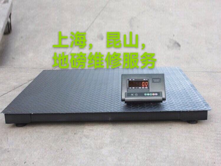 60吨80吨100吨地磅维修电话上海嘉定区闵行松江浦东金山宝山青浦区