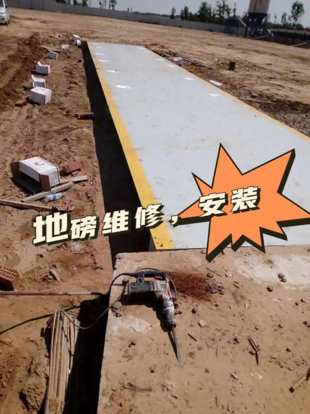 60吨80吨100吨地磅维修电话上海嘉定区闵行松江浦东金山宝山青浦区