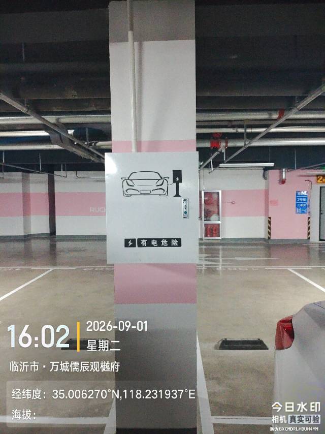 临沂市充电桩专业安装服务