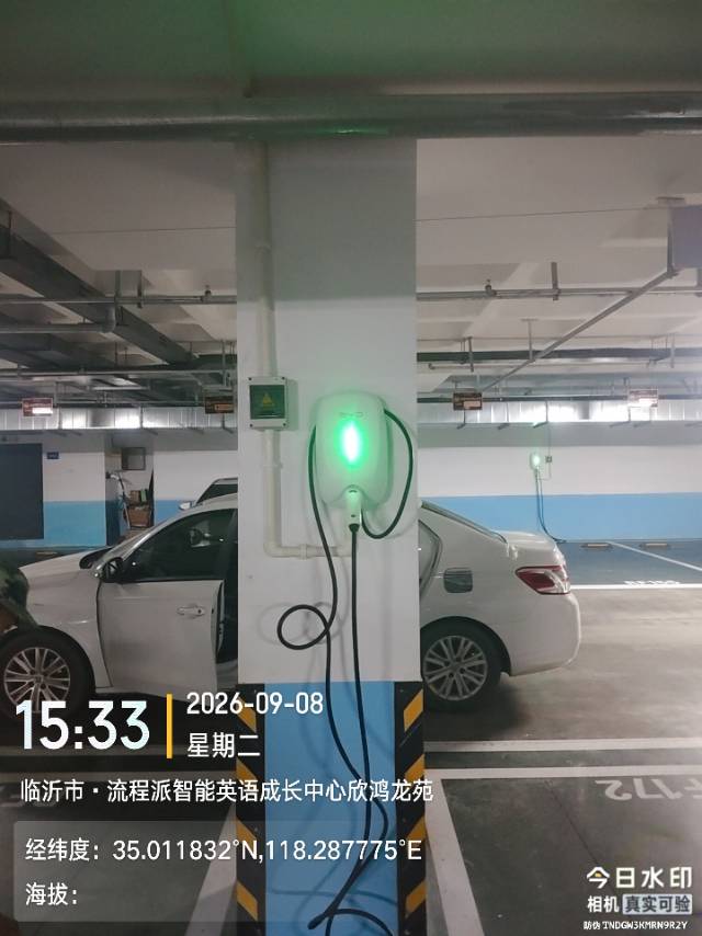 临沂充电桩安装移桩维护