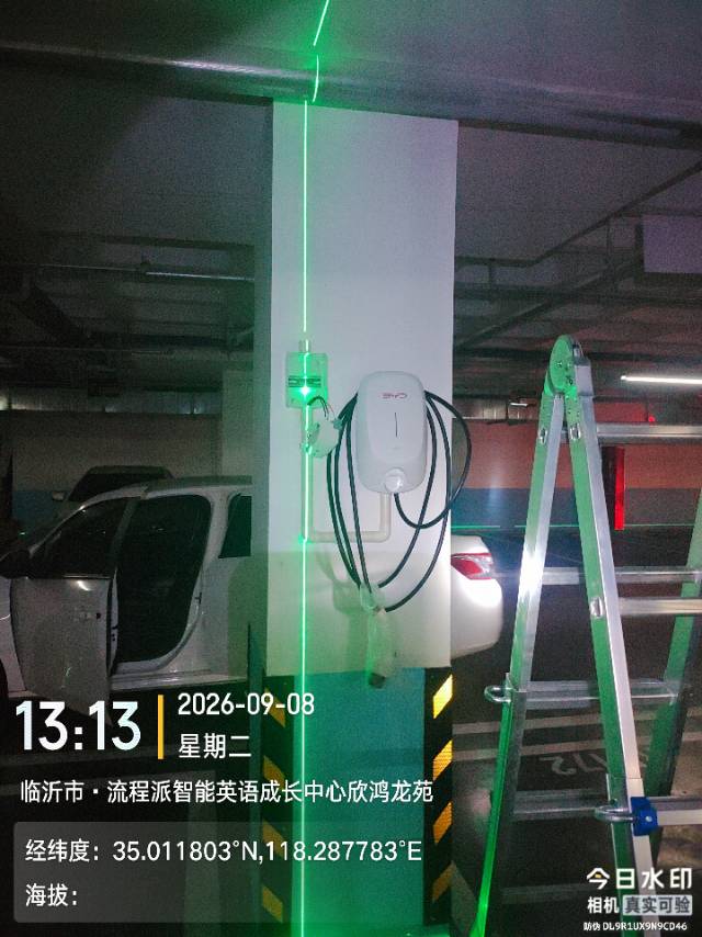 临沂充电桩安装移桩维护