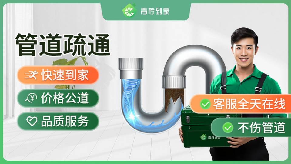 马桶管道 疏通维修  水电维修