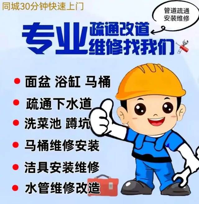 马桶管道 疏通维修  水电维修