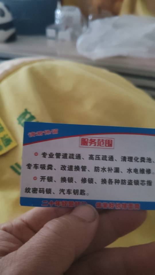 开换锁，管道的疏道，防水补漏，水电维修