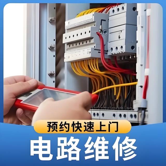随州通明电工电路维修，设备电路维修，水电维修，充电桩安装维修