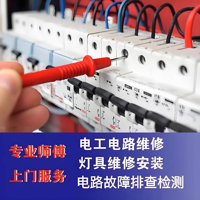 随州通明电工电路维修，设备电路维修，水电维修，充电桩安装维修