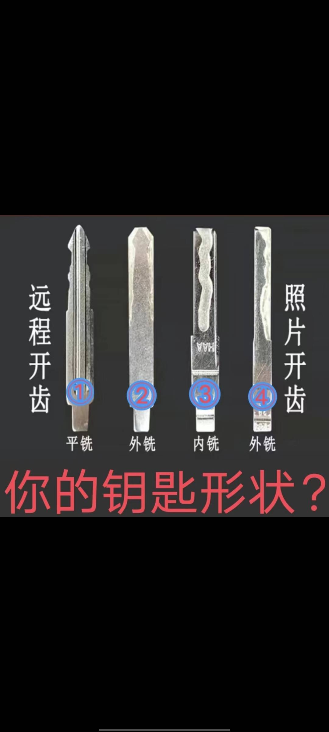 开锁换锁配汽车遥控钥匙，开各种保险柜，修理伸缩门卷帘门道闸门