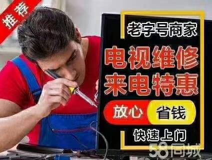 怀化市鹤城区精修冰箱冰柜、空调、洗衣机、热水器、燃气灶、太阳能、空气能、彩电等，电话预约，快捷服务