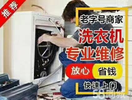 怀化市鹤城区精修冰箱冰柜、空调、洗衣机、热水器、燃气灶、太阳能、空气能、彩电等，电话预约，快捷服务