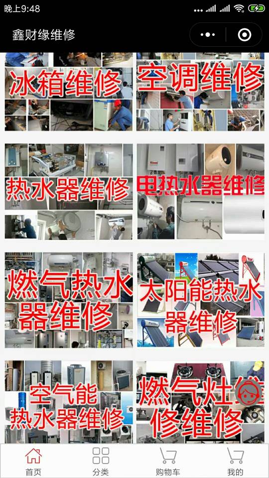 怀化市鹤城区精修冰箱冰柜、空调、洗衣机、热水器、燃气灶、太阳能、空气能、彩电等，电话预约，快捷服务