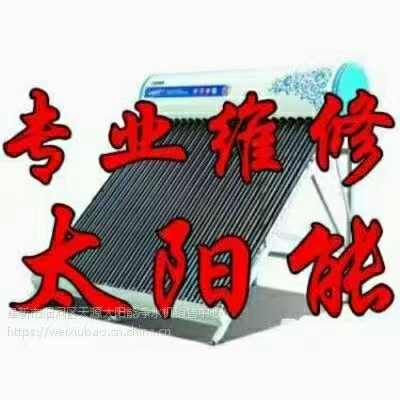 怀化市鹤城区精修冰箱冰柜、空调、洗衣机、热水器、燃气灶、太阳能、空气能、彩电等，电话预约，快捷服务