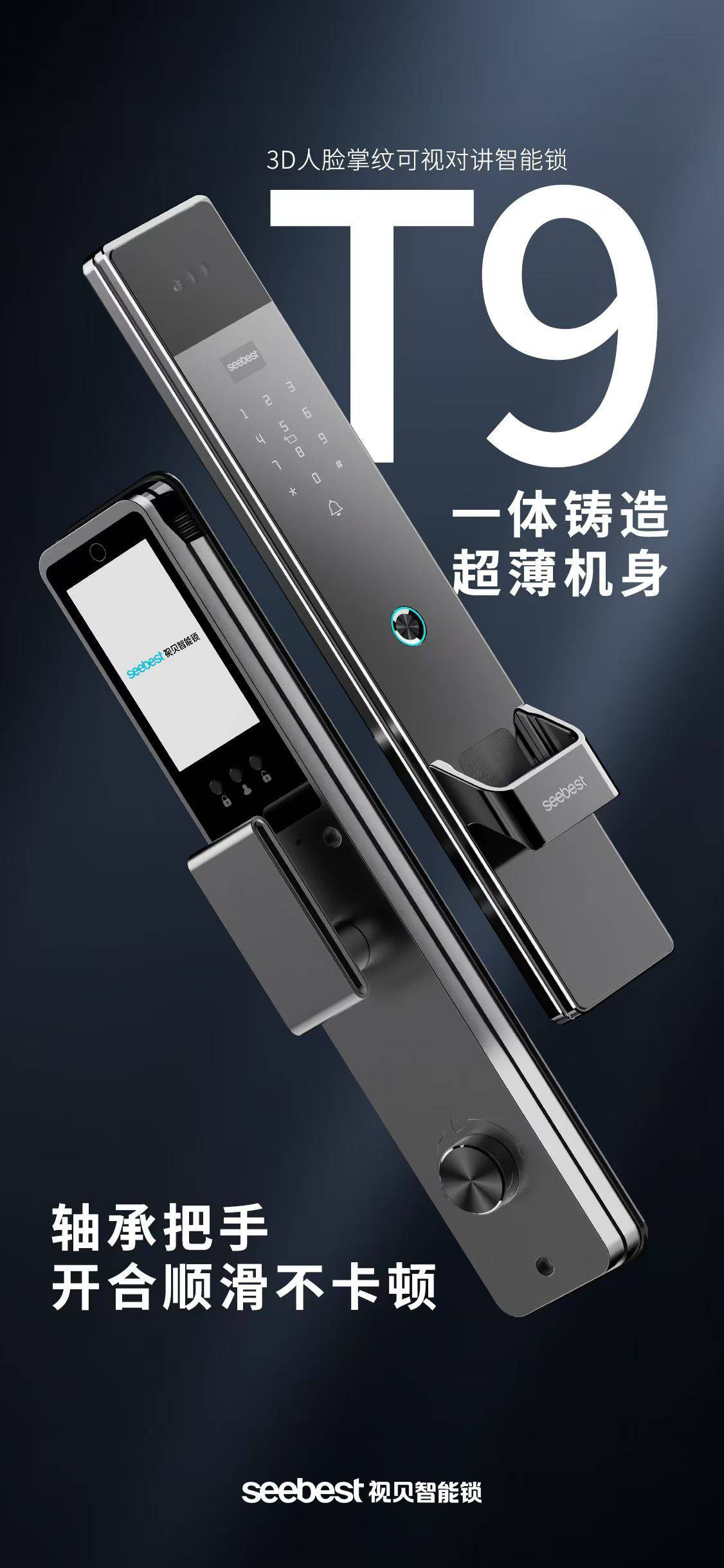 视贝智能锁（厦门本地实体店公司）