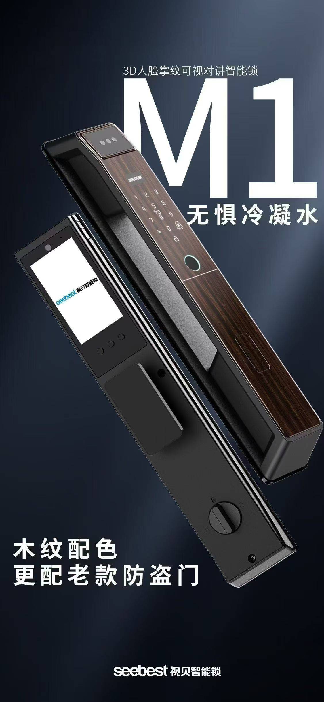 视贝智能锁（厦门本地实体店公司）