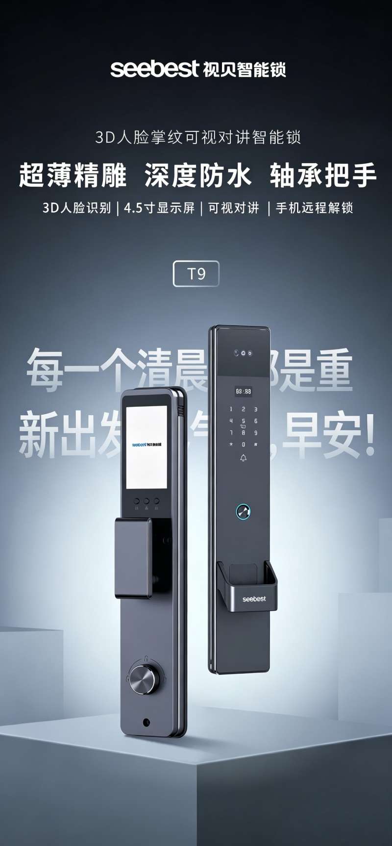 视贝智能锁（厦门本地实体店公司）