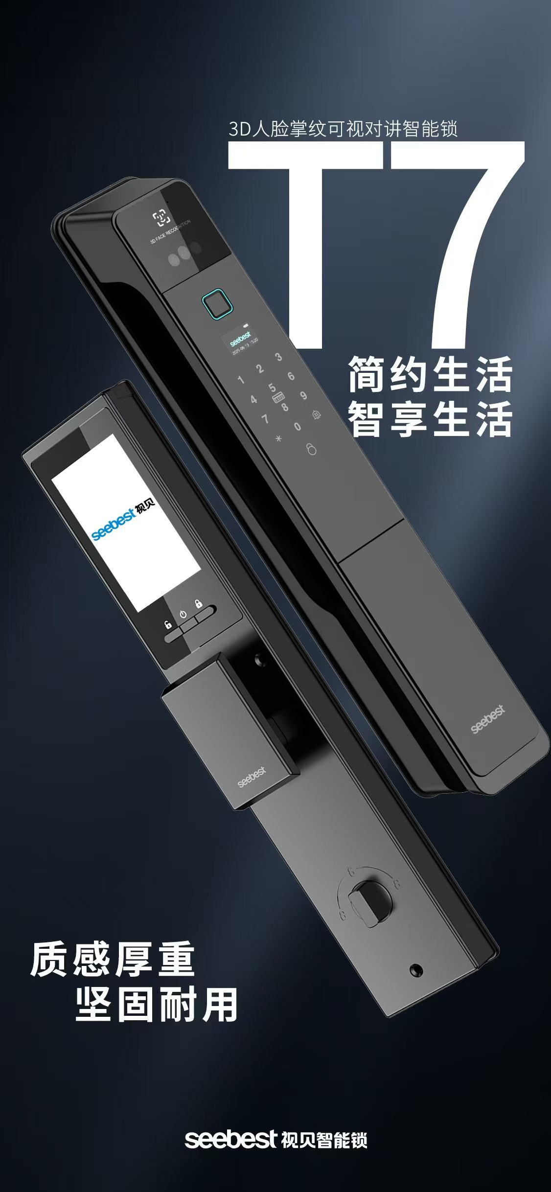 视贝智能锁（厦门本地实体店公司）