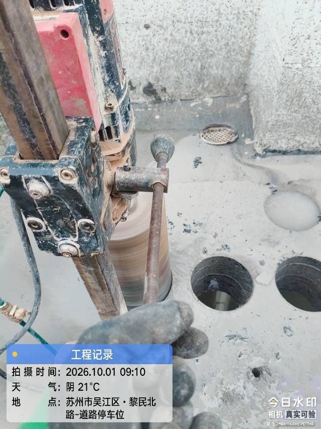 打孔