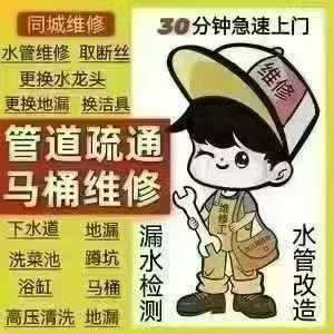 吉林市区快捷管道疏通清洗